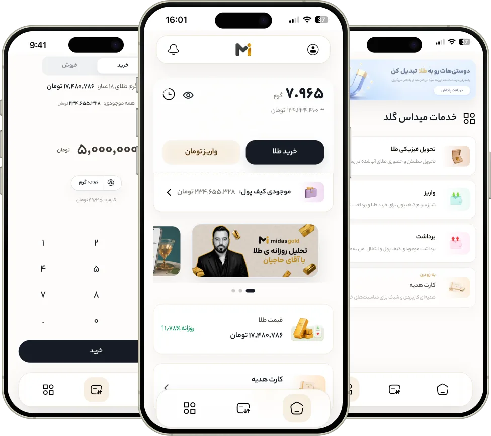 نمای موبایلی وب اپلیکیشن میداس گلد
