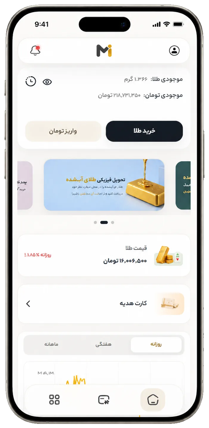 نمای خدمات خرید و فروش طلا در وب اپلیکیشن میداس گلد