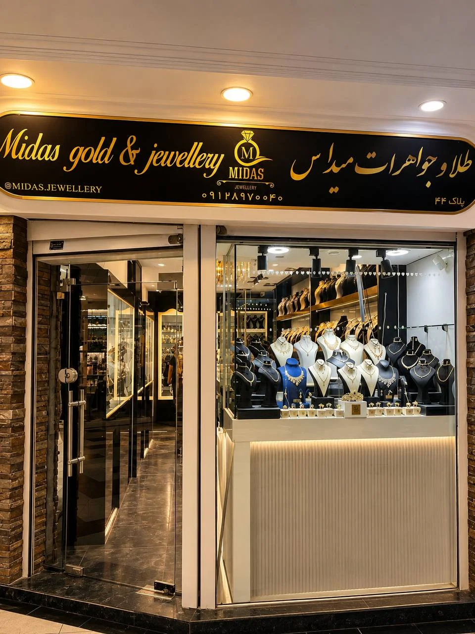 نمای بیرونی شعبه میداس گلد