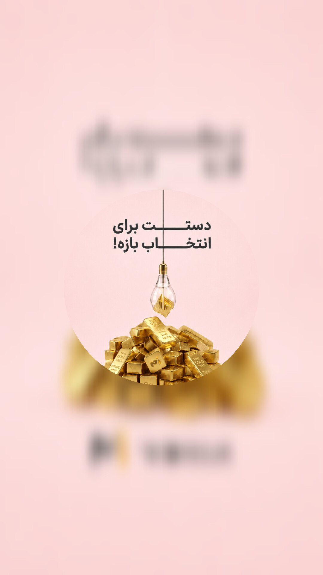 کاور استوری استوری امروز
